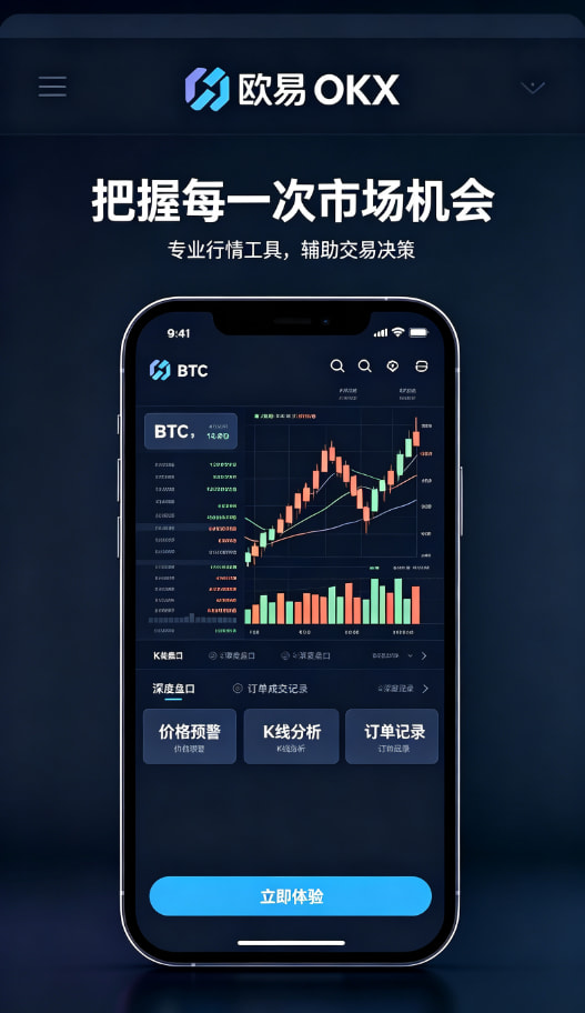 欧交易所APP官方下载资产理财与收益管理